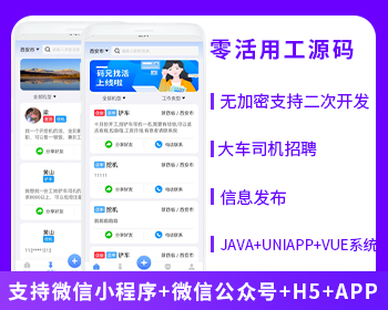 XIDISOFT | XIDISOFT灵活用工2.0报价单微信小程序+APP+微信公众号 源码