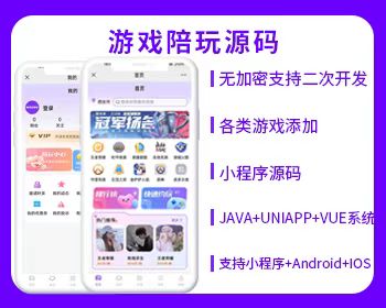 XIDISOFT | XIDISOFTV8白色陪玩高端小程序源码陪练APP源码H5公众号源码电竞系统比心源码