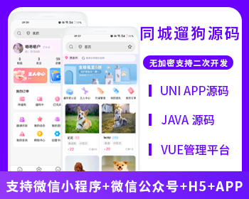 XIDISOFT | XIDISOFT遛狗兼职宠物遛狗APP源码H5公众号