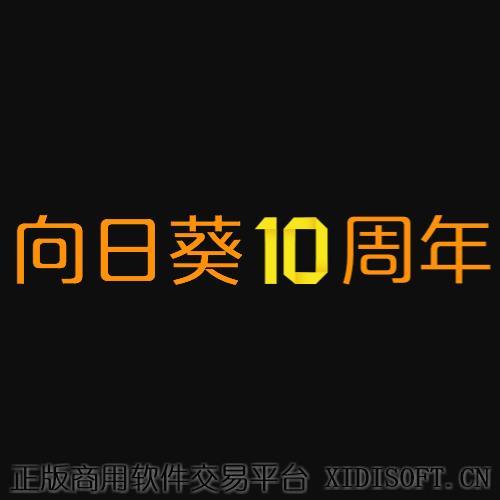 XIDISOFT | 贝锐向日葵