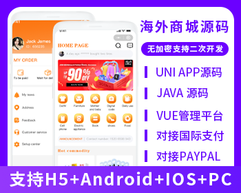 XIDISOFT | XIDISOFTJAVA国际商城跨境电商系统源码支持H5+Android+IOS