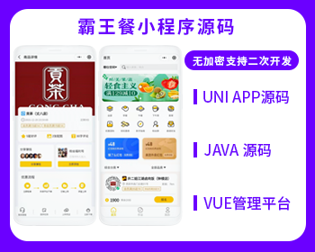 XIDISOFT | XIDISOFT外卖霸王餐免费吃外卖小程序+APP+公众号+H5多端霸王餐源码【限时特惠】