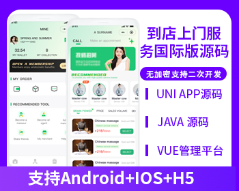 XIDISOFT | 【预售】国际版XIDISOFTJAVA同城服务美容美发到店服务上门服务系统源码支持Android+IOS+H5