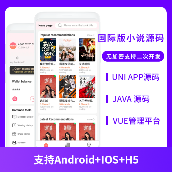 XIDISOFT | 国际版XIDISOFT小说系统H5+APP 源码