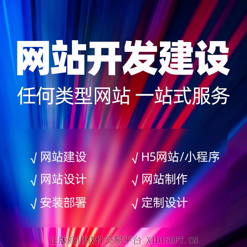 XIDISOFT | 企业网站建设网站定制网站开发网站制作网站搭建外贸英文网站一站式服务