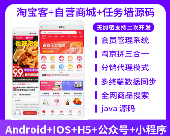 XIDISOFT | XIDISOFTv3淘宝客APP源码-自营商城任务墙源码美团外卖CPS广告联