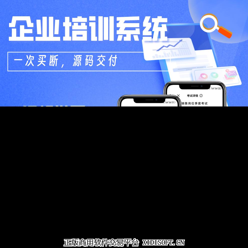 XIDISOFT | 企业培训项目（钉钉和企业微信）