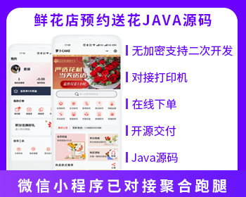 XIDISOFT | XIDISOFT鲜花下单预约系统源码小程序源码