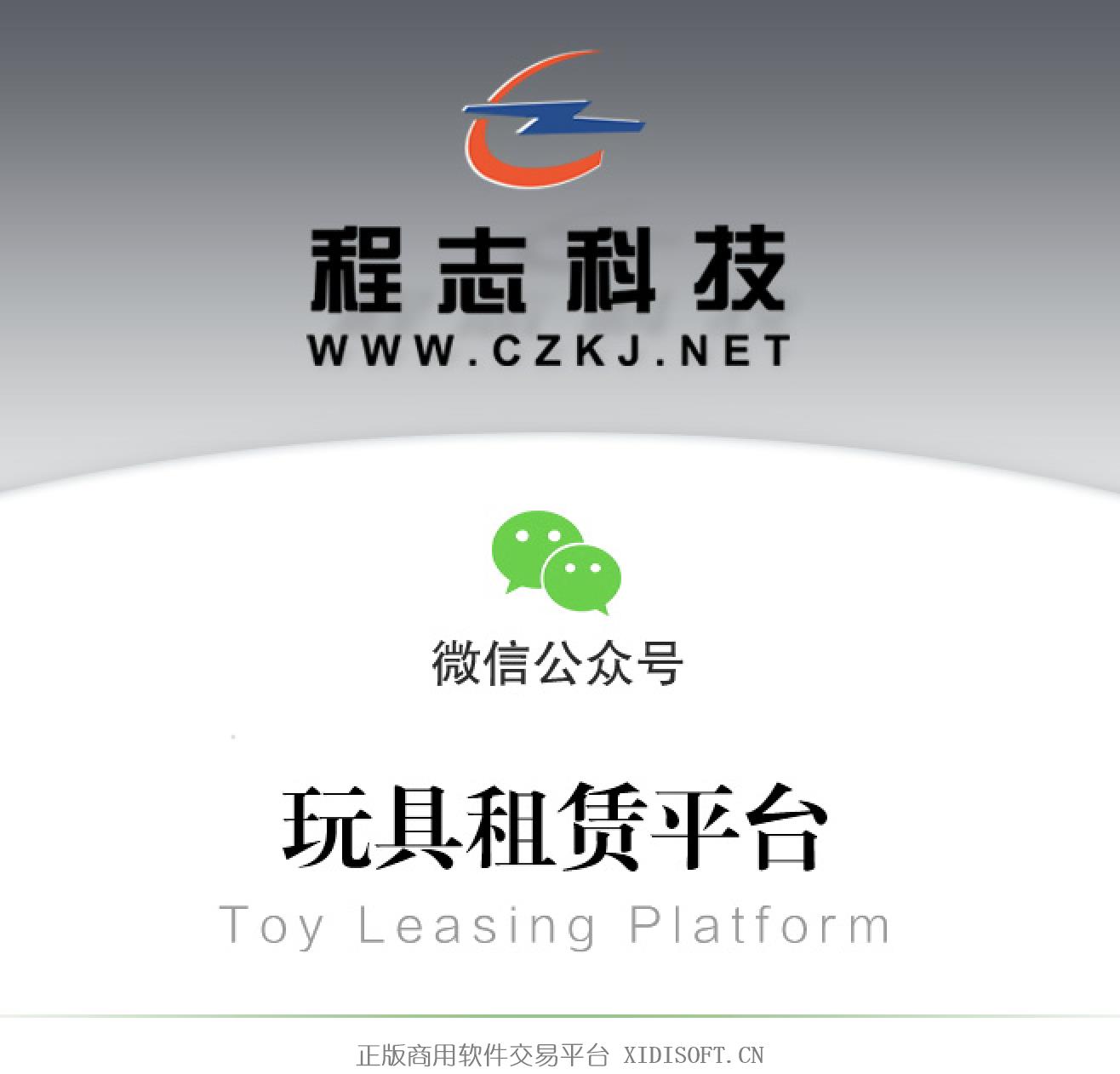 XIDISOFT | 35 玩具在线租赁平台
