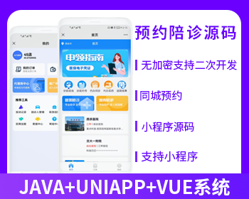 XIDISOFT | XIDISOFT陪诊小程序医院陪护陪诊小程序APP源码【首发】