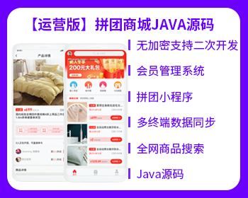 XIDISOFT | XIDISOFT拼团系统拼拼有礼拼购拼团系统【停售】