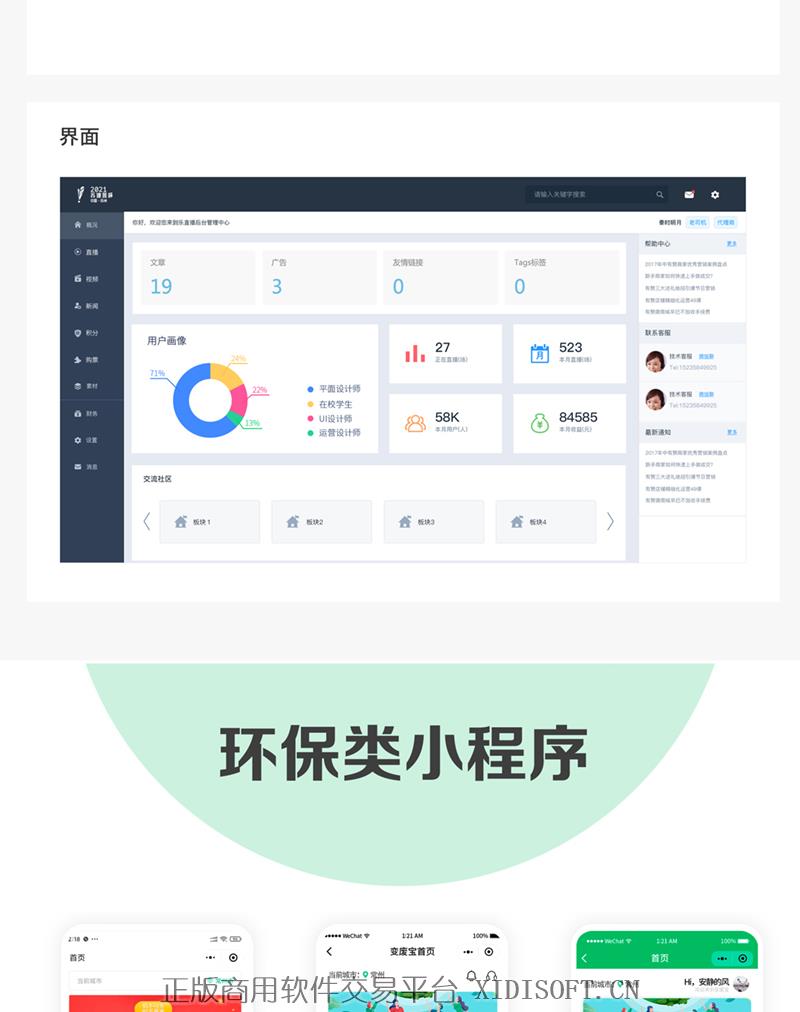 内容图片