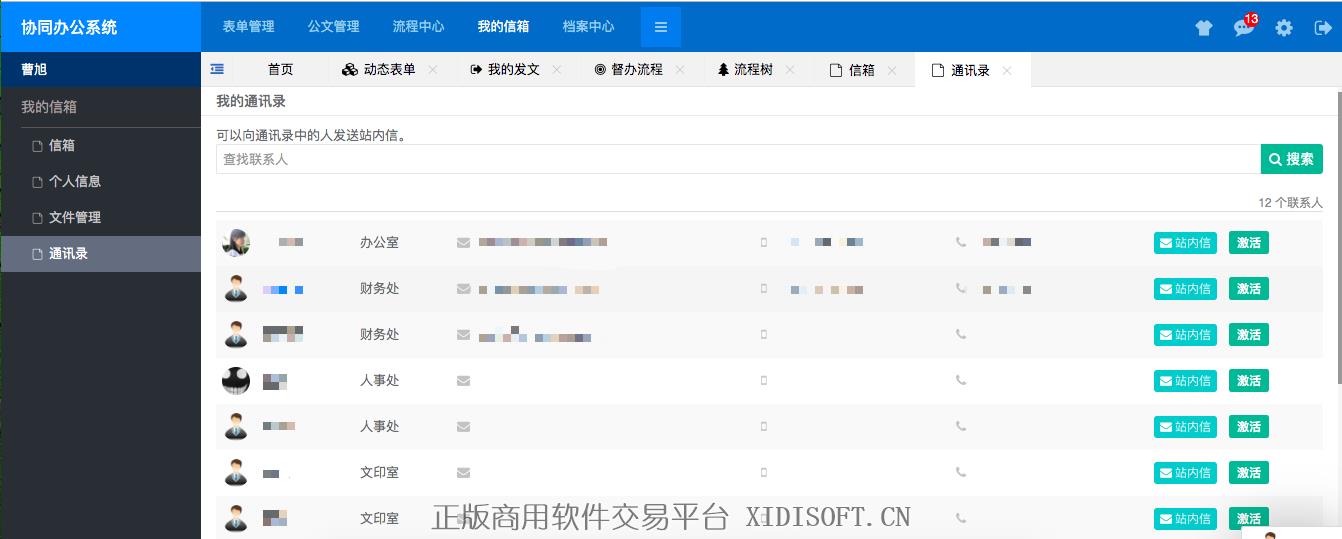 遥遥科技-云南专业开发团队