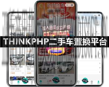 XIDISOFT | 二手车置换平台系统