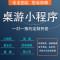 XIDISOFT | 微信小程序推理剧本杀桌游预约代做交友服务源代码软件开发定制