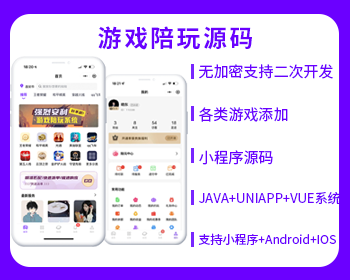 XIDISOFT | XIDISOFT陪玩小程序源码陪玩APP源码H5公众号源码陪玩系统比心源码【停售】