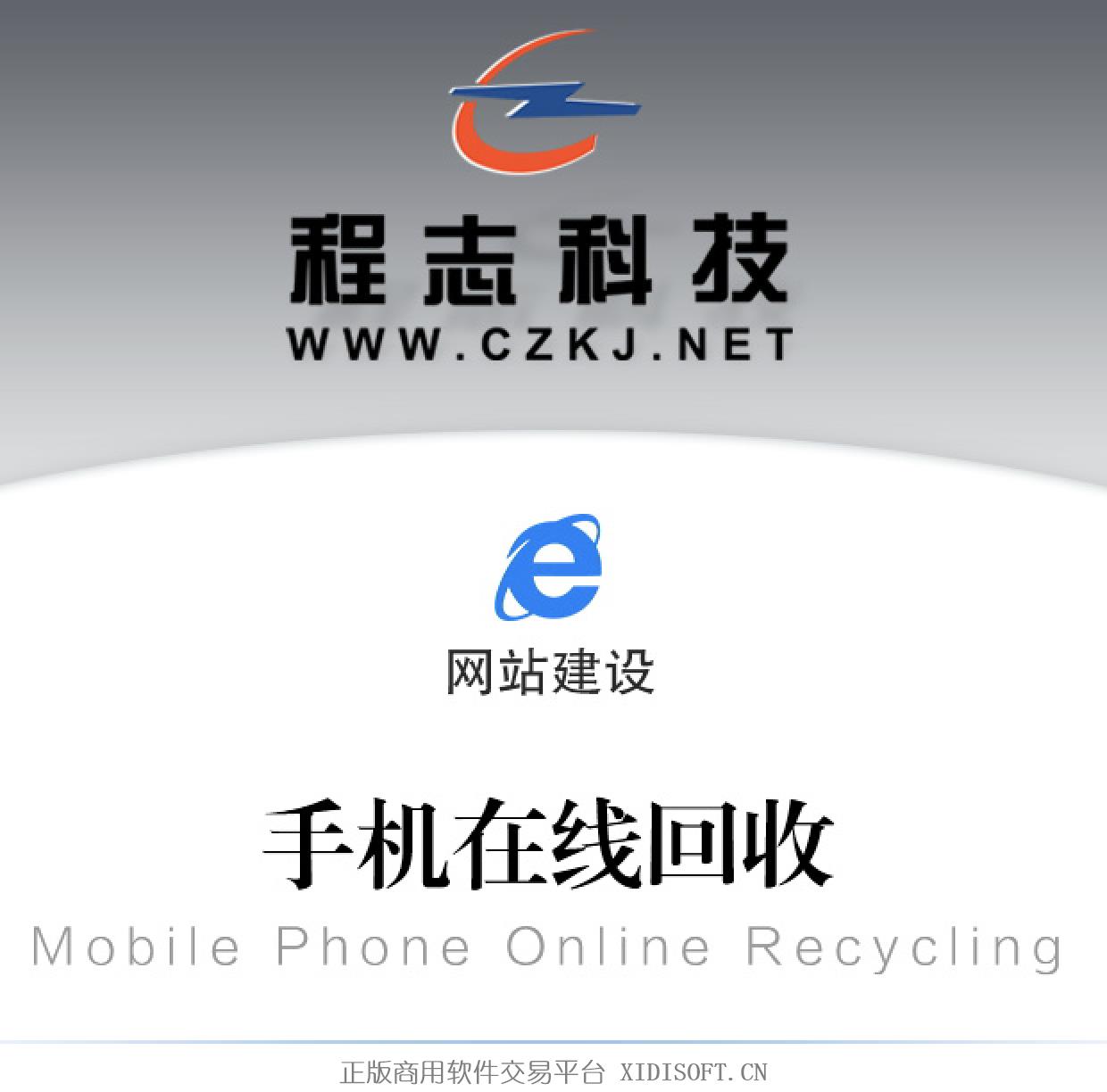 XIDISOFT | 36 手机在线回收平台|预估手机费用