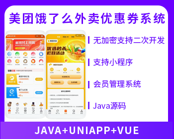XIDISOFT | XIDISOFT外卖微信小程序外卖cps|外卖红包优惠券带好友返利佣金系统源美团饿了么红包