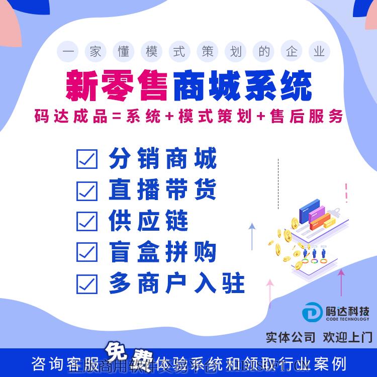 XIDISOFT | 微商城系统多商户小程序三级分销软件h5源码直播带货APP开发定制