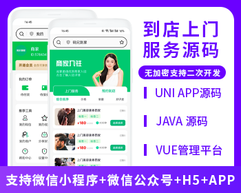 XIDISOFT | XIDISOFTJAVA同城服务美容美发到店服务上门服务系统源码微信小程序+微信公众号+H5+APP