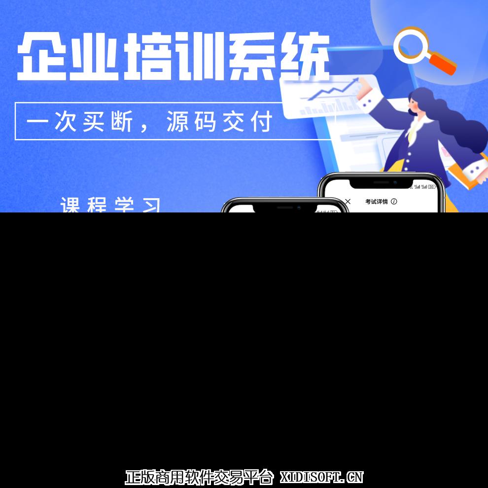 XIDISOFT | SAAS级企业培训项目（钉钉、企业微信服务商）