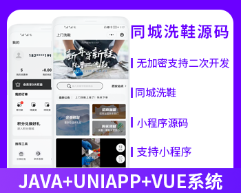 XIDISOFT | XIDISOFT洗鞋上门预约小程序预约下单系统源码