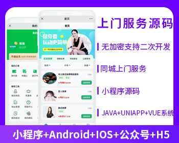 XIDISOFT | XIDISOFT上门服务家政按摩私教茶艺上门服务系统