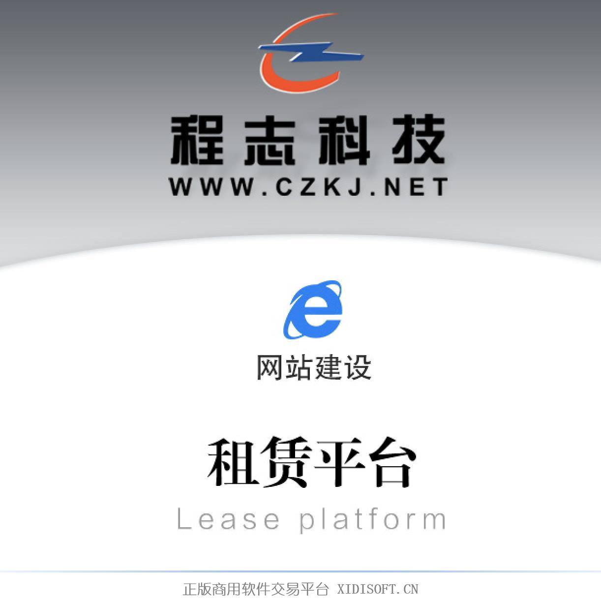 XIDISOFT | 31 电脑在线租赁平台