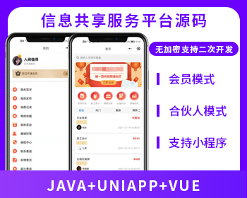 XIDISOFT | XIDISOFT共享台信息共享系统源码【限时特惠】