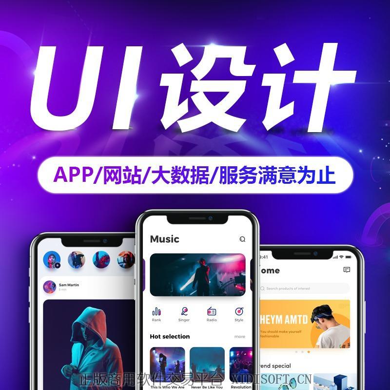 XIDISOFT | CRMEB单商户PRO版二次开发