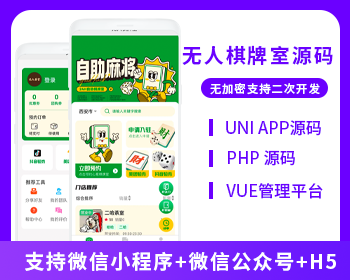 XIDISOFT | XIDISOFT共享棋牌室无人系统支持微信小程序+微信公众号