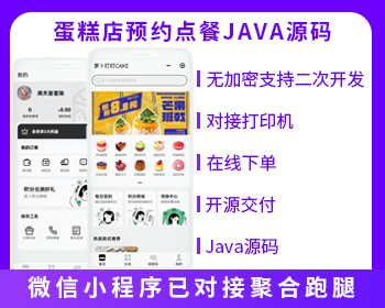 XIDISOFT | XIDISOFT烘焙小程序蛋糕店烘焙店源码点心店小程序源码