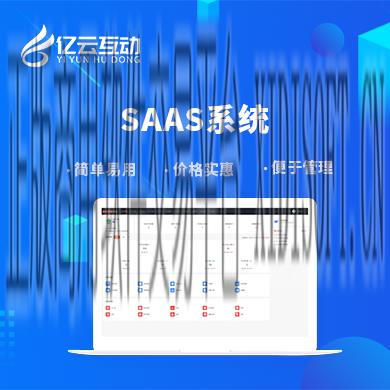 XIDISOFT | Saas系统
