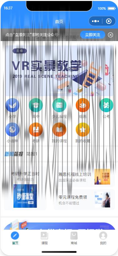 XIDISOFT | 知识付费小程序（标准版）