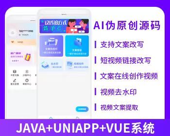 XIDISOFT | XIDISOFTAI伪原创视频创作文案改写短视频创作系统视频去水印系统源码