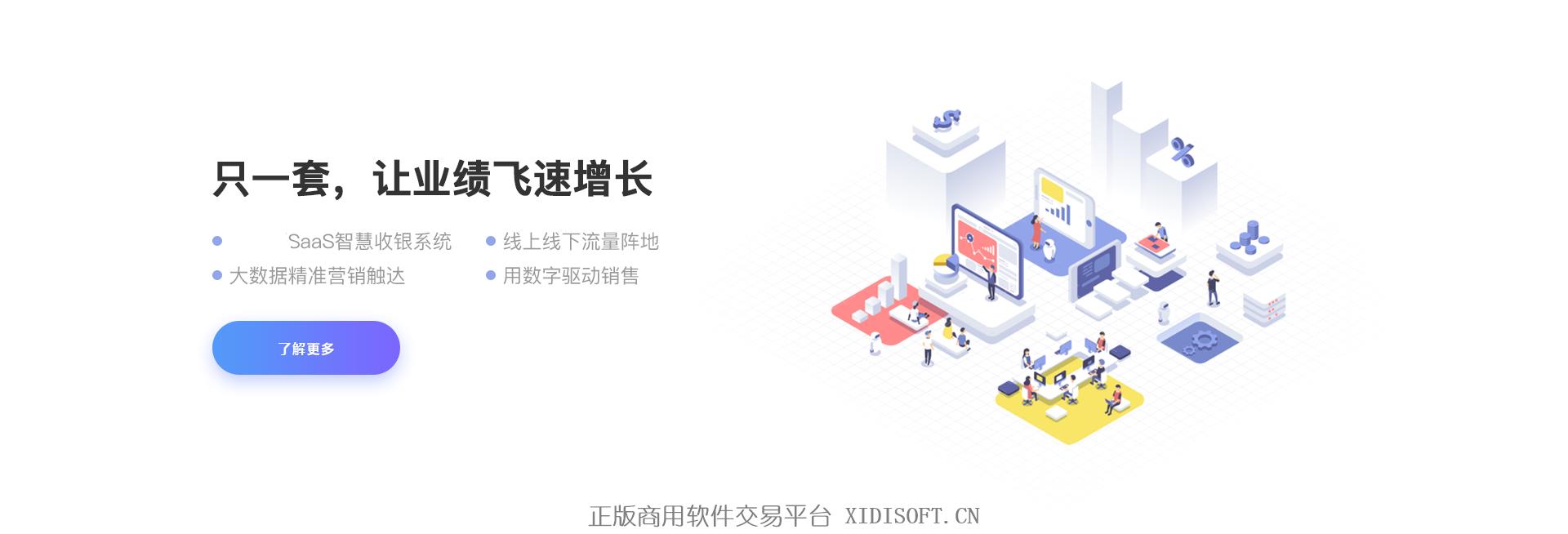 XIDISOFT | SHOPRXR新零售商城系统
