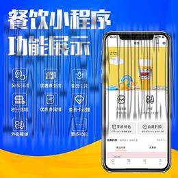 XIDISOFT | 同城餐饮外卖小程序（微信/支付宝）