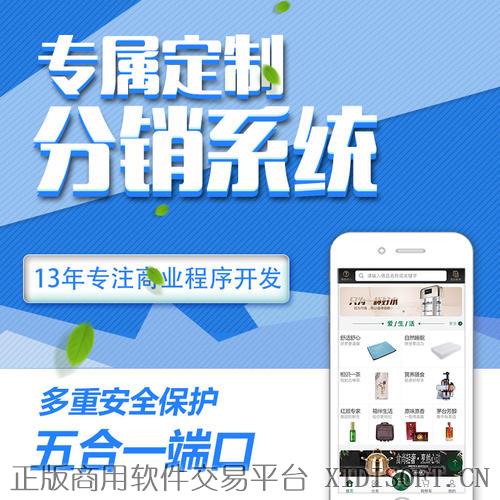 XIDISOFT | 分销商城开发