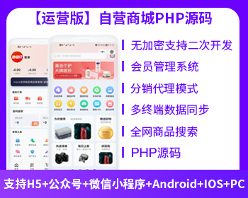 XIDISOFT | XIDISOFTPHP自营商城小程序APP商城源码单商户源码