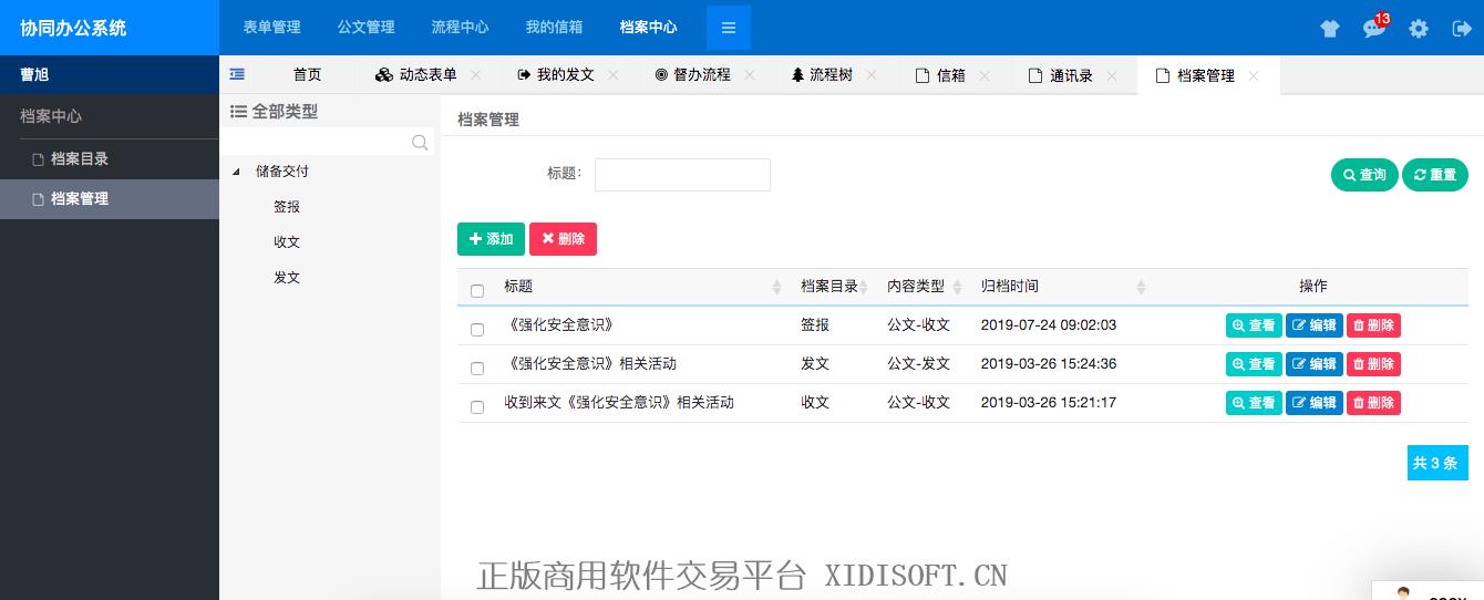 遥遥科技-云南专业开发团队