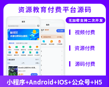 XIDISOFT | XIDISOFT资源付费系统小程序APP公众号h5源码