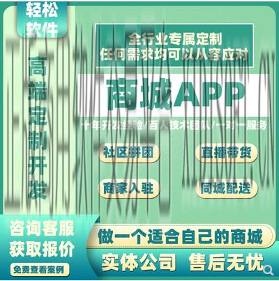 XIDISOFT | 分销商城APP拼团海外直播小程序生鲜配送购物源码软件开发定制