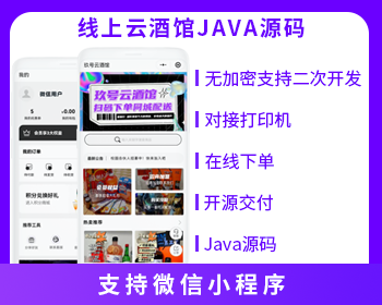 XIDISOFT | XIDISOFT线上云酒馆单预约系统源码小程序源码