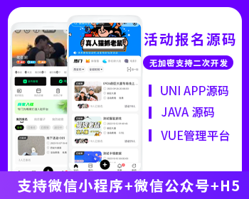 XIDISOFT | 【首发】XIDISOFT同城服务系统活动报名同城圈子商家商城城市代理躲猫猫