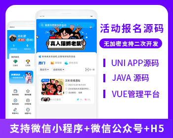XIDISOFT | 【首发】XIDISOFT俱乐部系统活动报名系统猫抓老鼠游戏微信小程序微信公众号