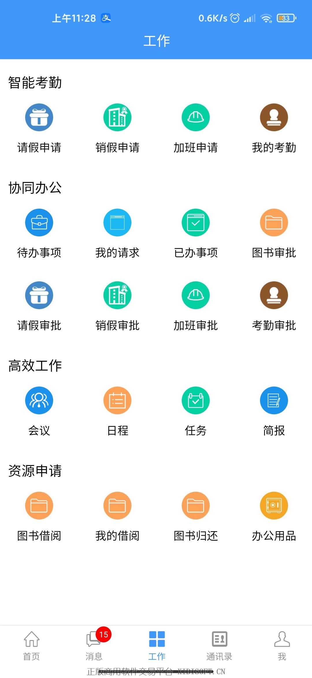 遥遥科技-云南专业开发团队