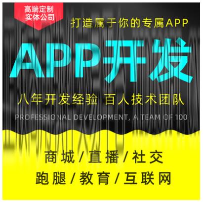 XIDISOFT | 手机APP小程序社交团购代驾配送家政维修ios安卓软件代做定制开发