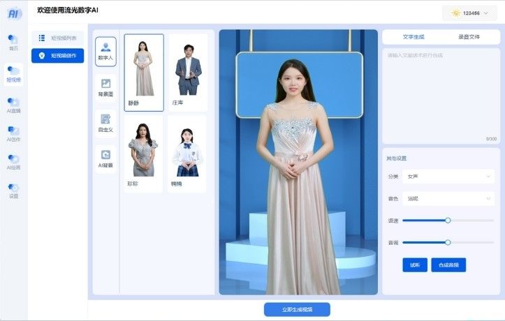 XIDISOFT|ai数字人系统源码预览图