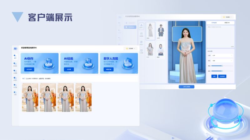 XIDISOFT|ai数字人系统源码预览图