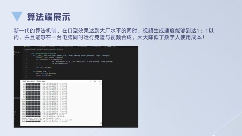 XIDISOFT|AI数字人手机版源码预览图